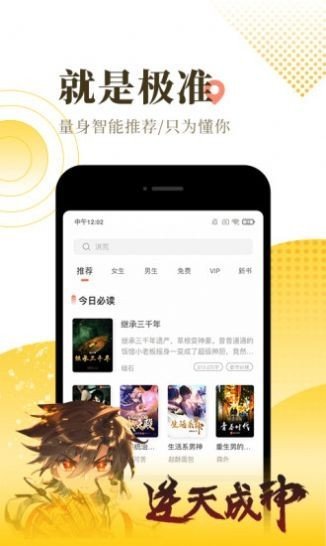 斯慕小说网手机版  v1.5图3