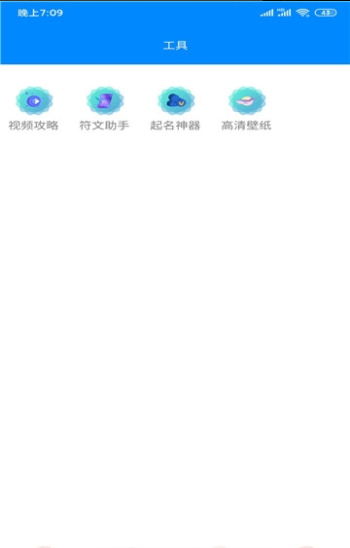 王者皮肤控软件下载  v1.0图3