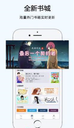 夜猫阅读手机版  v1.00图1