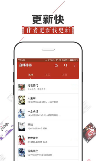 追书神器破解版  v4.44图1