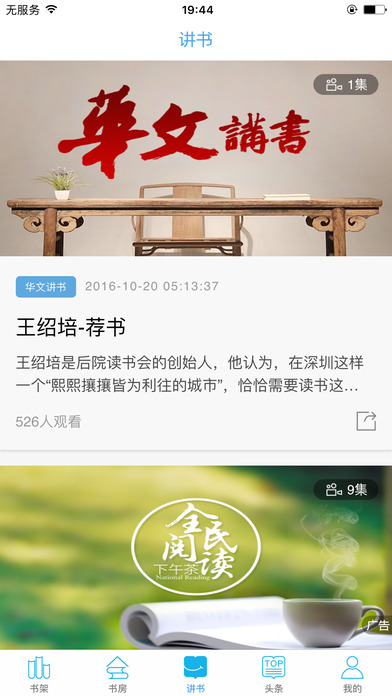 全民阅读app下载安装苹果版  v2.6.0图3