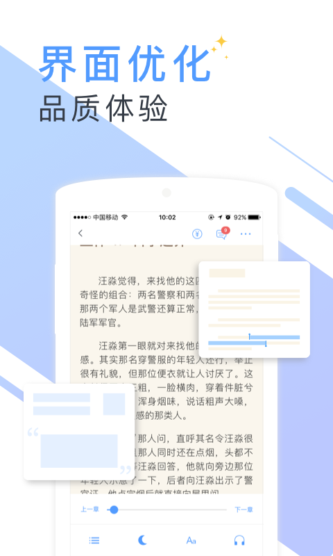 夜猫小说app  v7.55图3