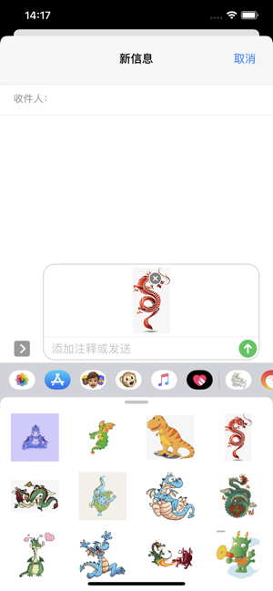 龙表情手机版  v1.0.0图3