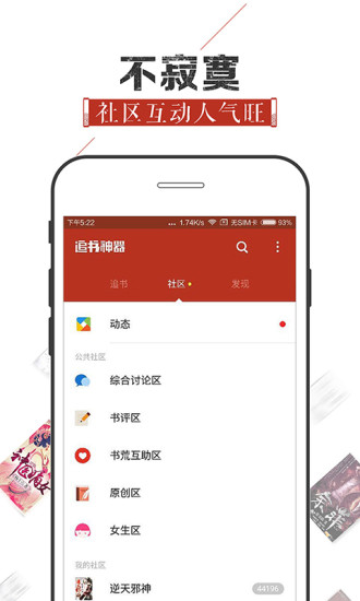 追书神器免费版下载旧版  v4.44图2