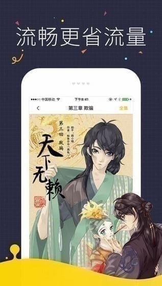 快看漫画官方免费大全漫画在线观看  v5.61.0图1