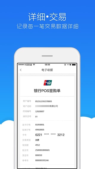 浙付通  v1.0.0图2