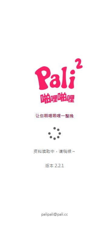 palipali2轻量版线路1  v8.7.5图1