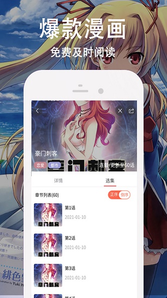 快番漫画免费版  v1.0.0图1