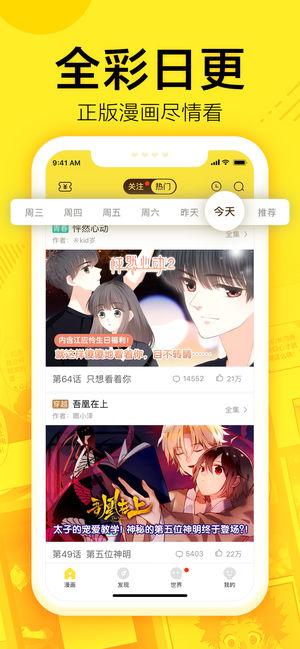 蓝翅漫画免费下拉式  v1.0.0图1