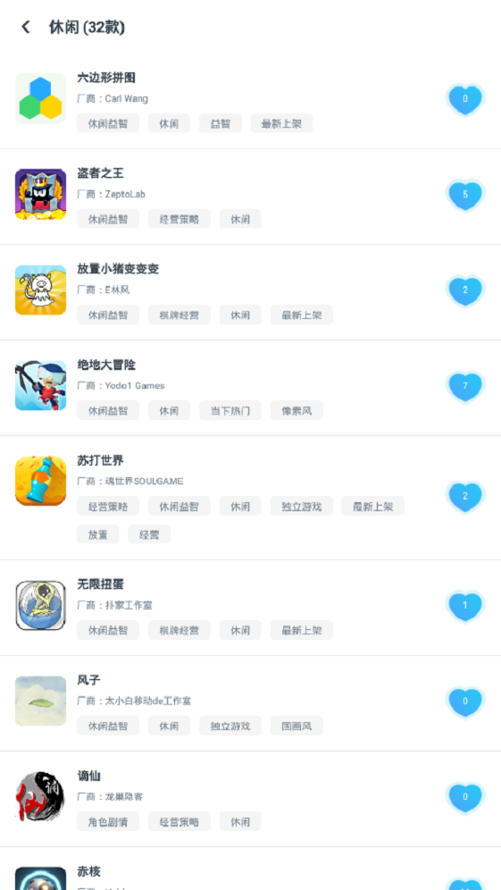 轻玩app  v0.3.263图1