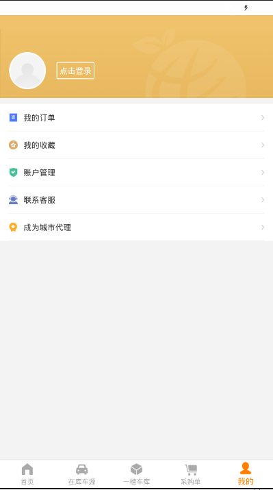 一橙车库  v1.0.8图4