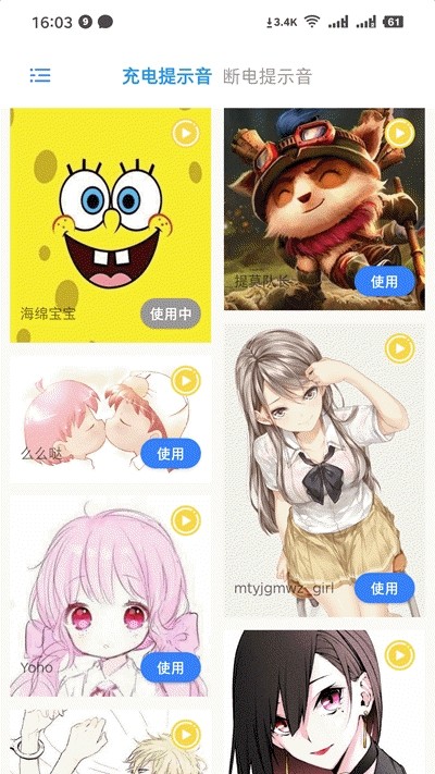 充电精灵免费下载  v1.0.1图3