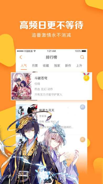 松鼠漫画安卓版  v1.0图3