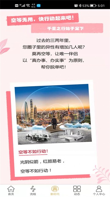 唯一伴侣app  v1.1.5图3