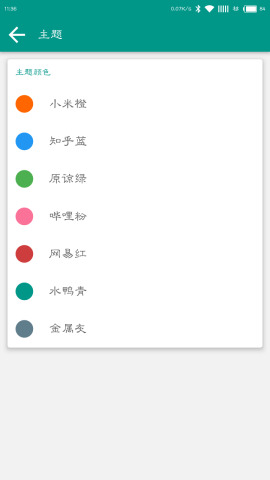 FastMiui  v1.3.8图3