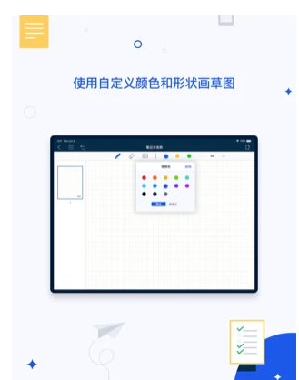 千本笔记电子手帐下载安装不用指纹  v1.0.0图2