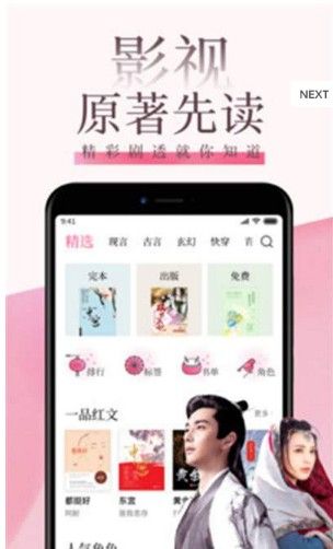 快读小说免费版  v9.0.3图3