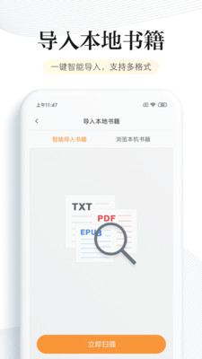 华为阅读免费版  v6.2.5图2