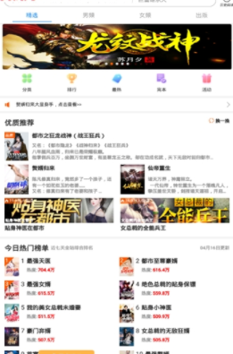 洋葱小说  v1.4.1图2