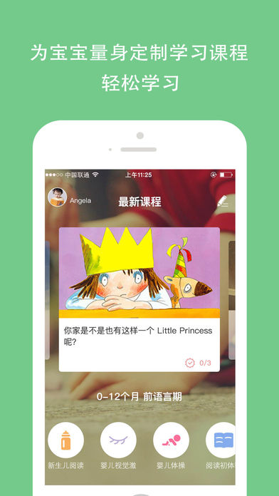 孩宝小镇  v3.4.3图1