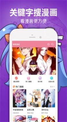 嘿咻漫画app  v1.4.0图1