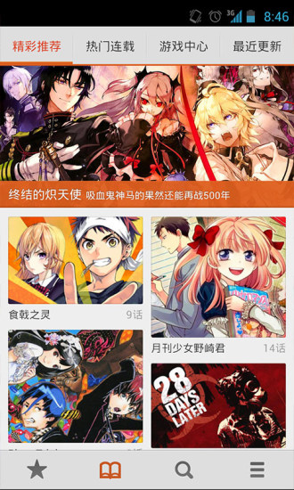 布卡漫画  v2.4.1.6图3