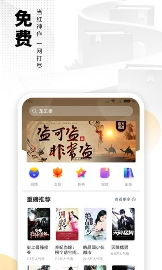 笔迷楼小说APP  v2.0图2