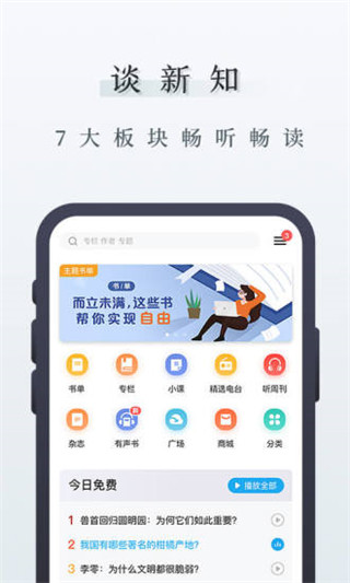 中读免费版  v6.10.1图2