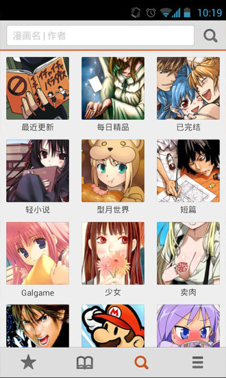 布卡漫画手机版  v2.4.1.6图1