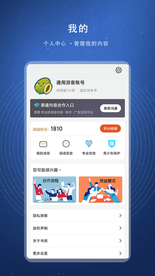 书熊阅读免费版  v1.0图2