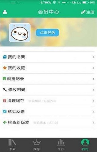 心肝肉书包网在线阅读  v2.1.70图3