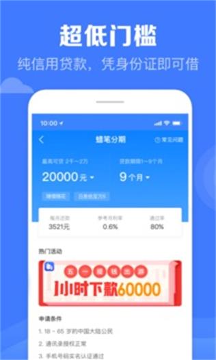 万惠及贷app官网  v1.0图3