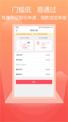 必通贷app