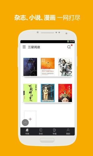 三星阅读下载安装  v7.4.0图1