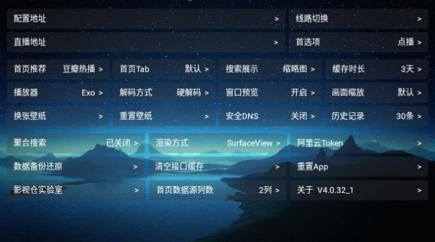 猫仓TV最新版  v4.0.32图1