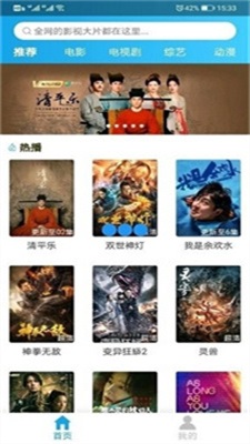 蒙面大侠影视APP下载  v2.03图1