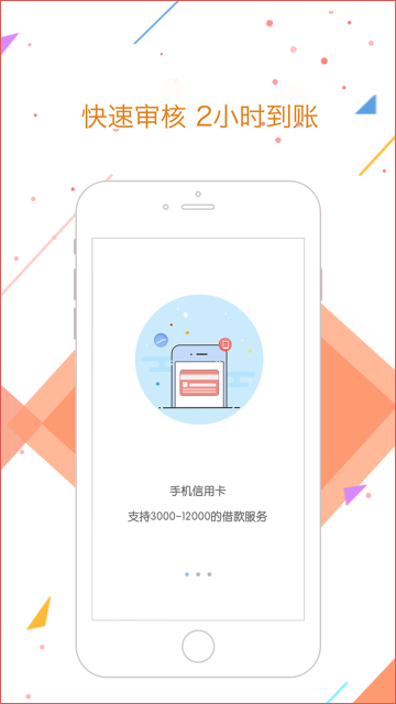 爱卡贷app下载