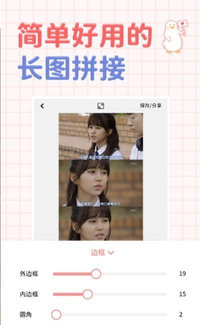 小羊贴纸app