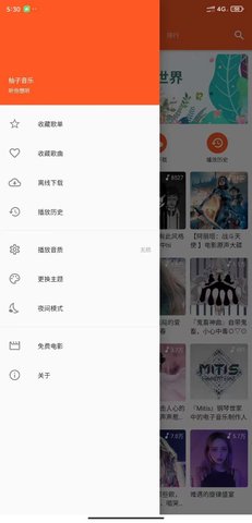 柚子音乐app下载官方