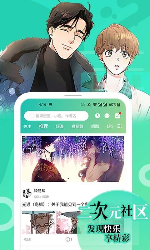 画崖漫画app