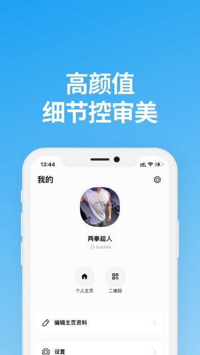 说盒官方app下载  v1.1.0图4