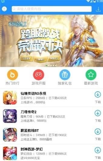 45游盒子免费版  v1.0.8图3