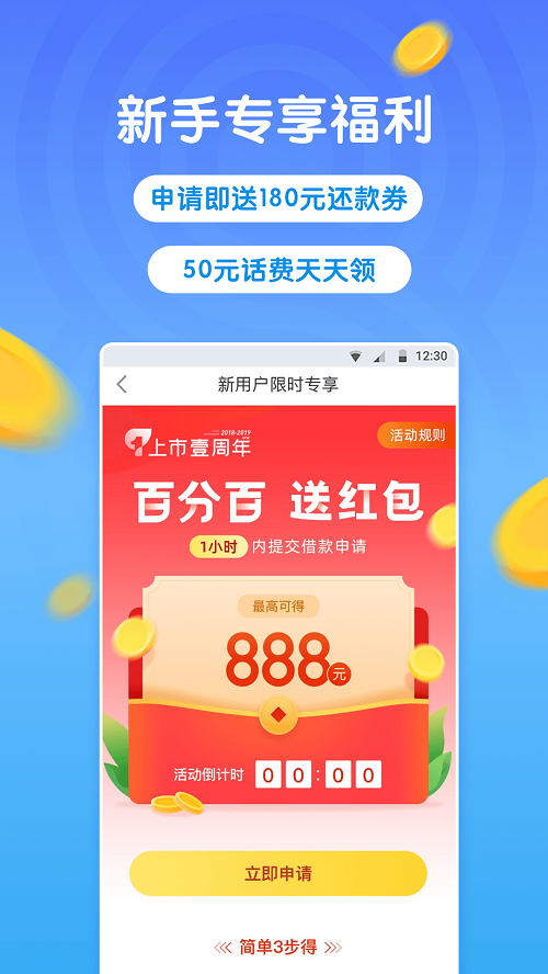 微贷借款app下载平台  v3.6.7图4