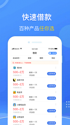 薄荷好贷安卓版  v1.0图1