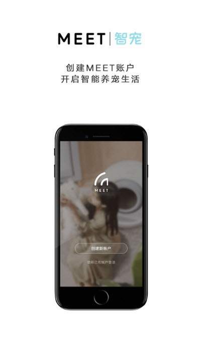 MEET  v1.0.0图3