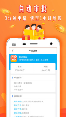 波斯宝id贷app下载