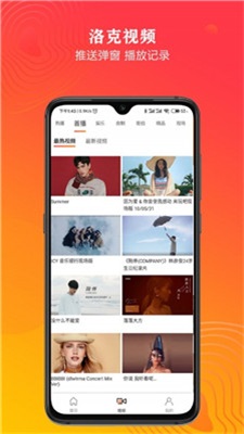 洛克视频最新版下载安装  v1.0.0图3