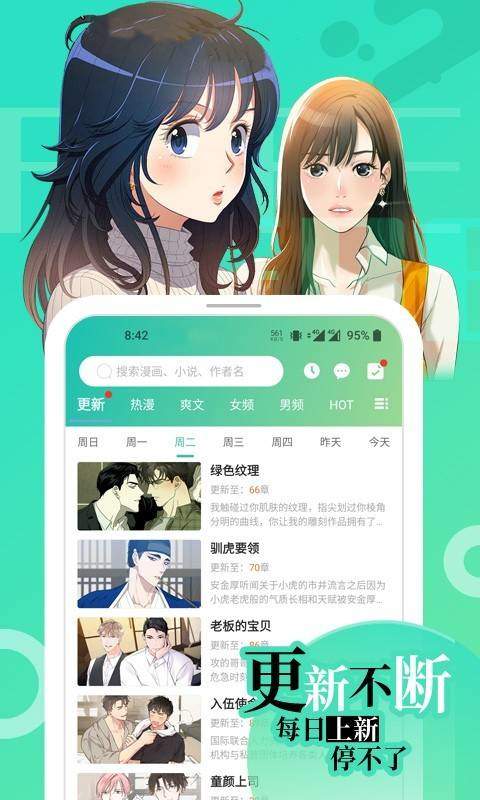 画崖漫画app  v1.0.0图2