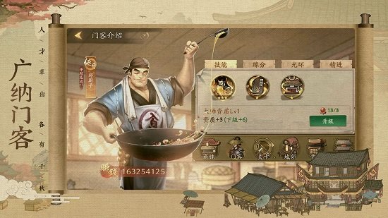 叫我大掌柜破解版  v2.6.4图2