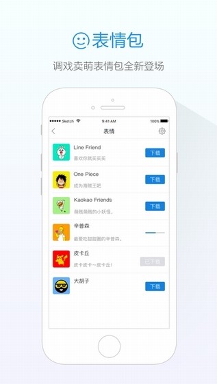 旺信手机版官网  v4.5.7图2